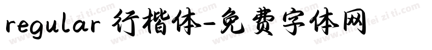 regular 行楷体字体转换